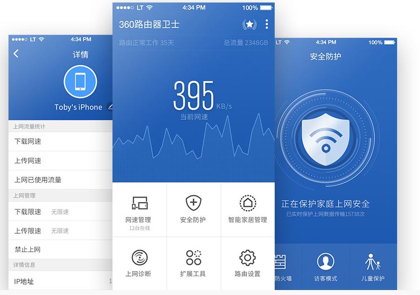 360路由器卫士,路由器助手,路由器助手下载,360路由器助手