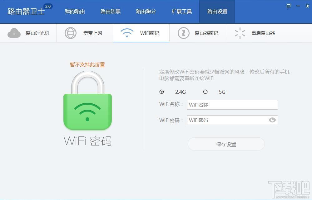 360路由器卫士,路由器助手,路由器助手下载,360路由器助手