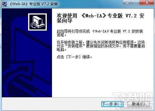 Web-IA ,网站访问分析,Web-IA 网站访问分析下载,Web-IA 网站访问分析(专业版)官方下载