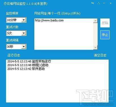 行云海网站监控软件,行云海网站监控软件下载,行云海网站监控软件官方下载