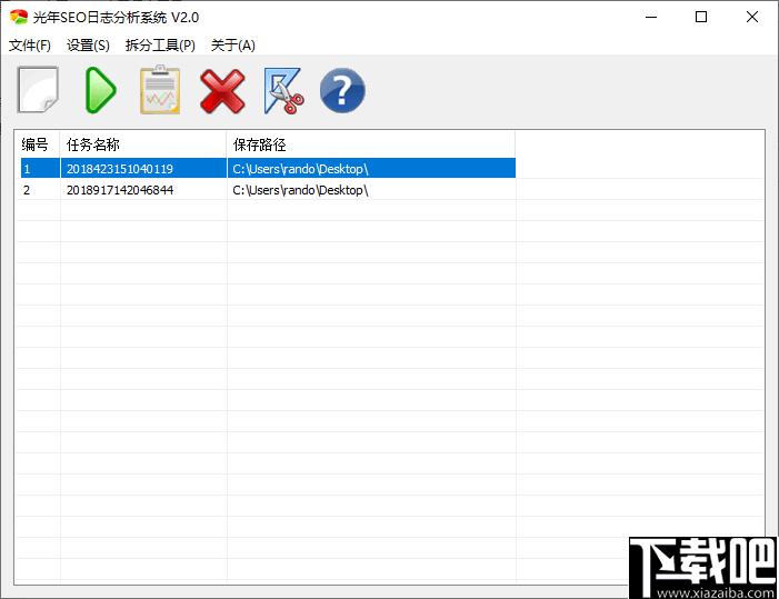 光年SEO日志分析系统下载,日志分析,日志拆分