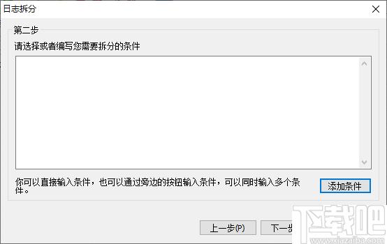 光年SEO日志分析系统下载,日志分析,日志拆分