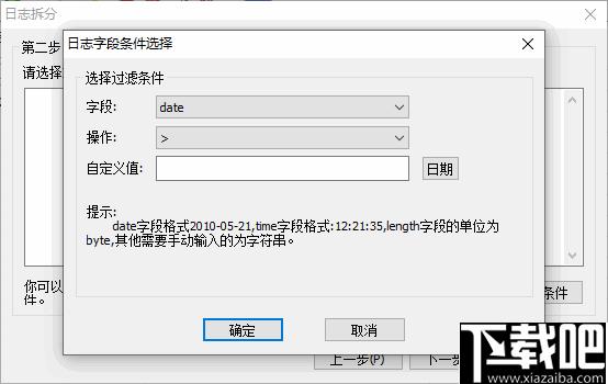 光年SEO日志分析系统下载,日志分析,日志拆分