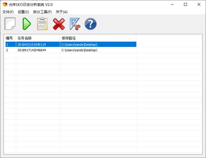 光年SEO日志分析系统下载,日志分析,日志拆分
