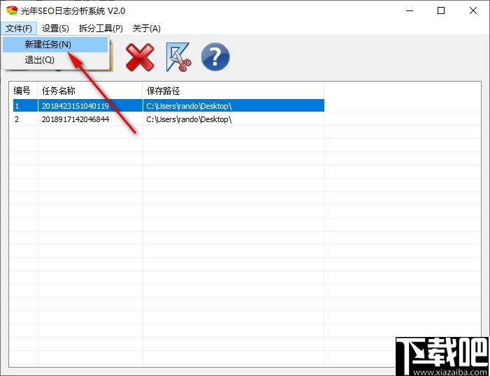 光年SEO日志分析系统下载,日志分析,日志拆分