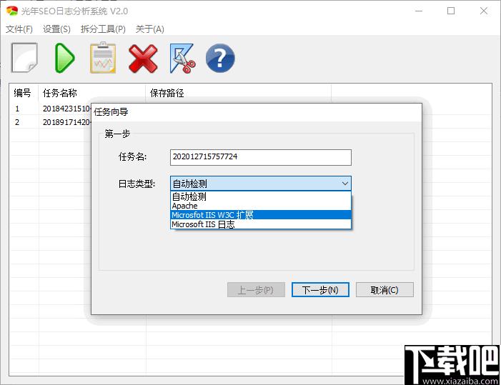 光年SEO日志分析系统下载,日志分析,日志拆分