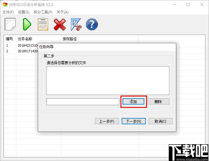 光年SEO日志分析系统下载,日志分析,日志拆分