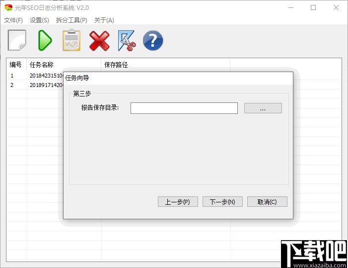 光年SEO日志分析系统下载,日志分析,日志拆分