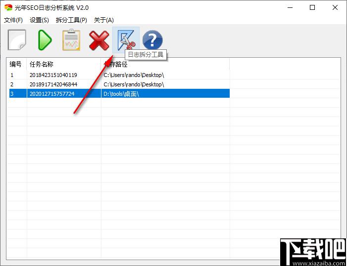 光年SEO日志分析系统下载,日志分析,日志拆分