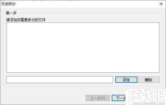 光年SEO日志分析系统下载,日志分析,日志拆分