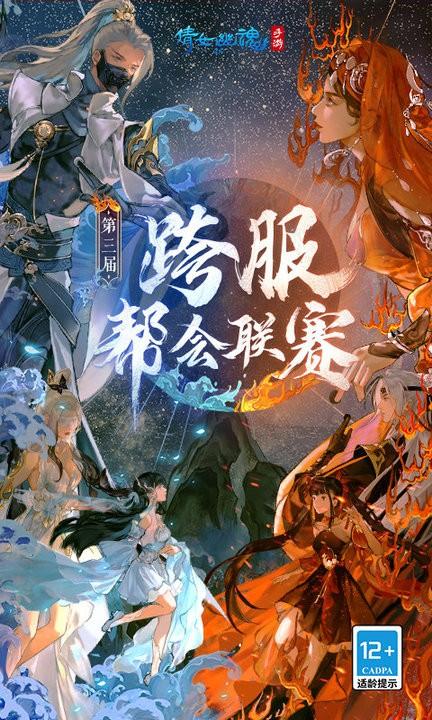 倩女幽魂手游应用宝版本下载,仙侠手游,倩女幽魂,pk手游,应用宝手游