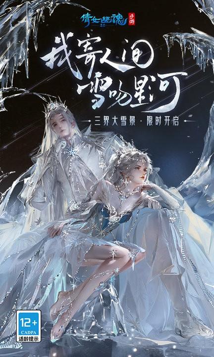 倩女幽魂手游应用宝版本下载,仙侠手游,倩女幽魂,pk手游,应用宝手游