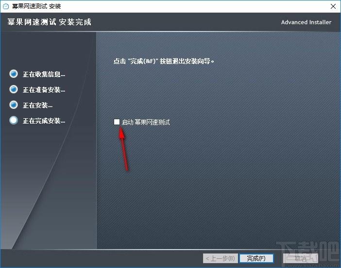 幂果网速测试下载,幂果网速测试,网络监测,网速测试