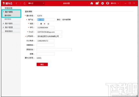 犀牛云下载,犀牛云,站长工具,域名查询,seo工具