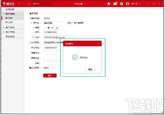 犀牛云下载,犀牛云,站长工具,域名查询,seo工具