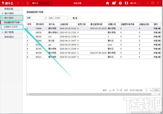 犀牛云下载,犀牛云,站长工具,域名查询,seo工具