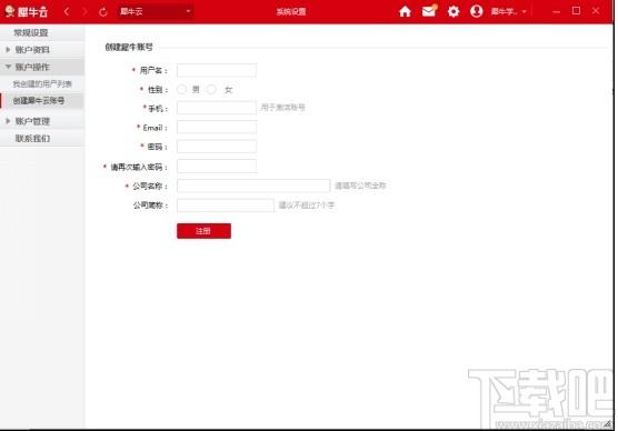 犀牛云下载,犀牛云,站长工具,域名查询,seo工具