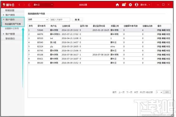 犀牛云下载,犀牛云,站长工具,域名查询,seo工具