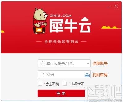 犀牛云下载,犀牛云,站长工具,域名查询,seo工具