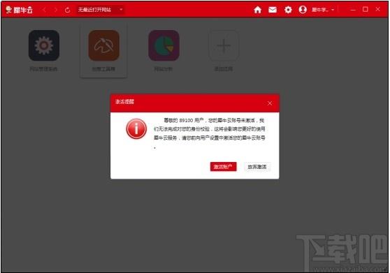 犀牛云下载,犀牛云,站长工具,域名查询,seo工具