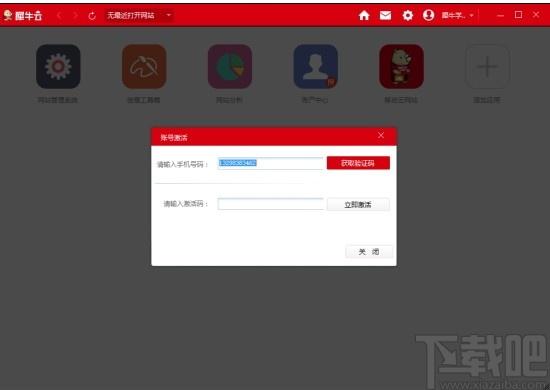 犀牛云下载,犀牛云,站长工具,域名查询,seo工具