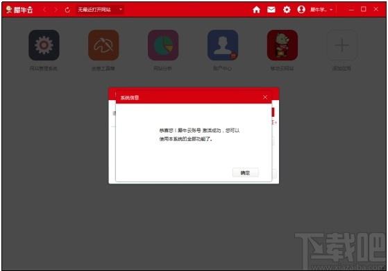 犀牛云下载,犀牛云,站长工具,域名查询,seo工具