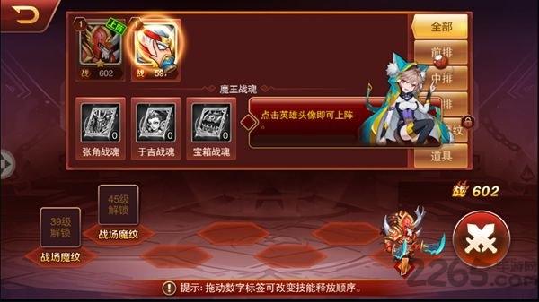 斗阵无双2手游下载,斗阵无双2,三国手游,五行手游