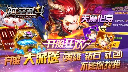 时空乱斗果盘版下载,时空乱斗,rpg手游,国战手游,果盘手游