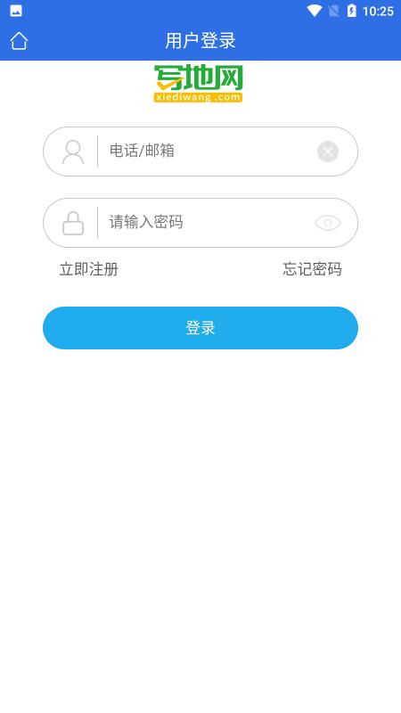 写地网app下载,写地网,土地app