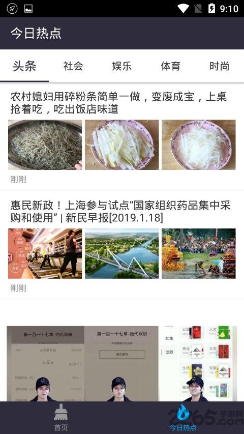 天天安全卫士app下载,天天安全卫士,清理app