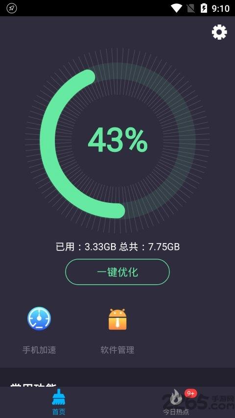 天天安全卫士app下载,天天安全卫士,清理app