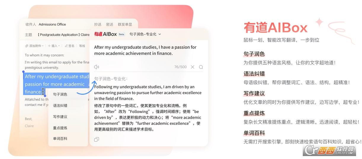 在线翻译英语,会议实时翻译,有道aibox.
