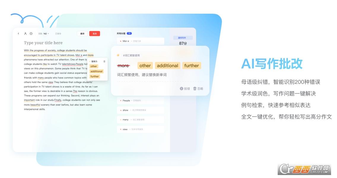在线翻译英语,会议实时翻译,有道aibox.