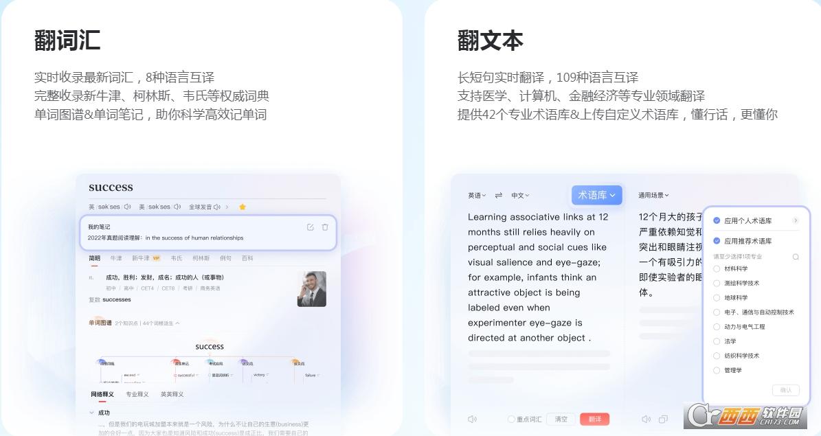 在线翻译英语,会议实时翻译,有道aibox.