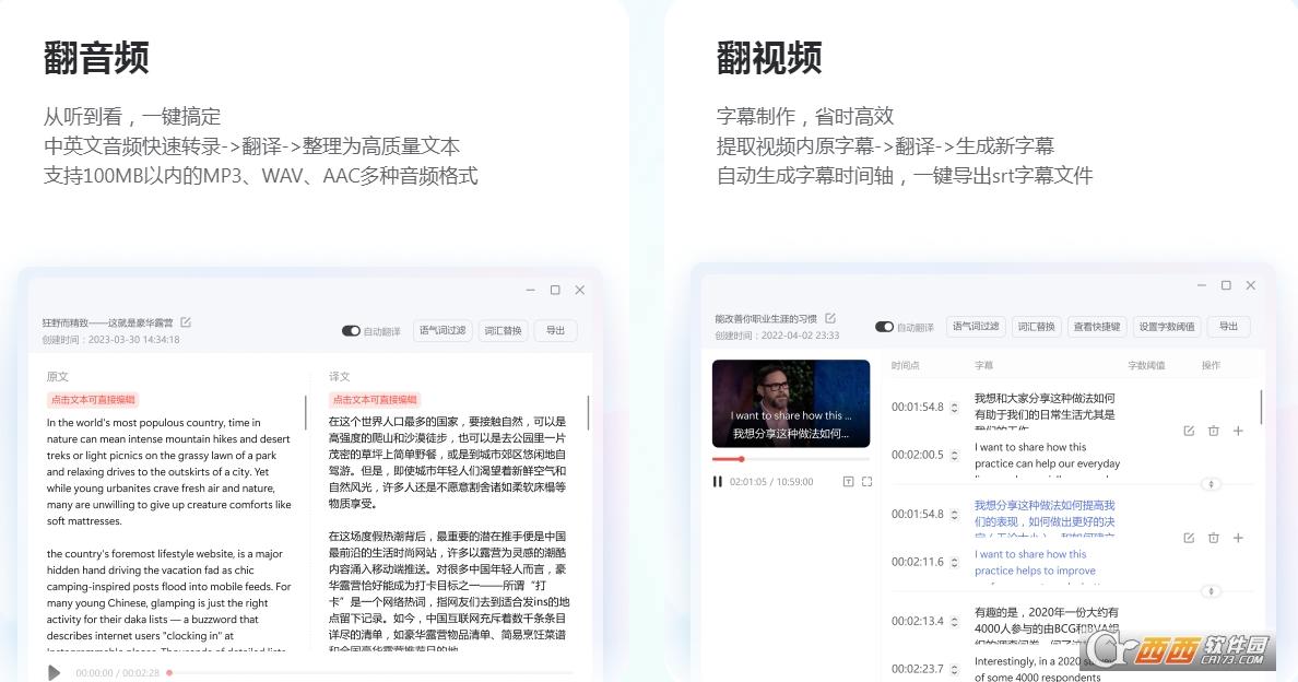 在线翻译英语,会议实时翻译,有道aibox.