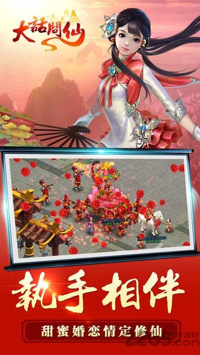 大话问仙手游下载,大话问仙,西游手游,仙侠手游
