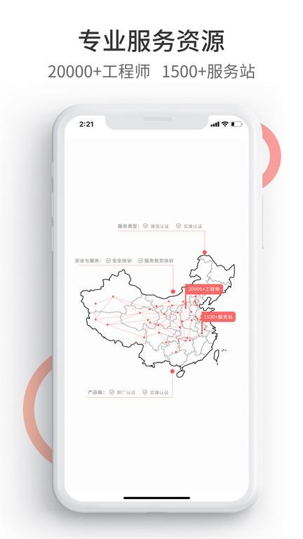 工控速派app官方版(更名工业速派)下载,工控速派,办公app,资产管理app