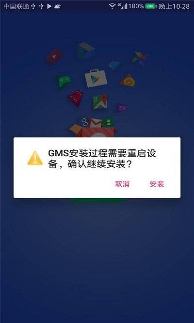 gms core华为官方版下载,gmscore,谷歌app,框架app
