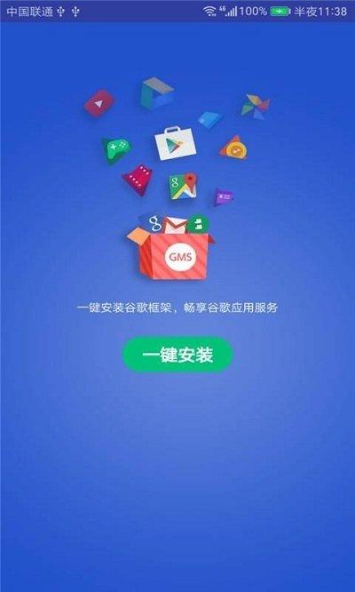 gms core华为官方版下载,gmscore,谷歌app,框架app