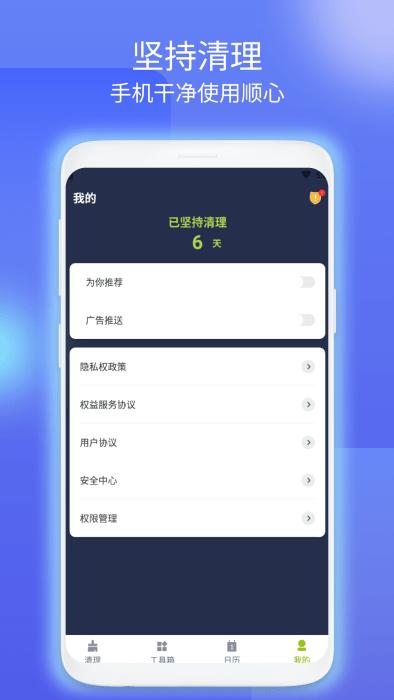 飞虎清理app下载,飞虎清理,清理app,优化app
