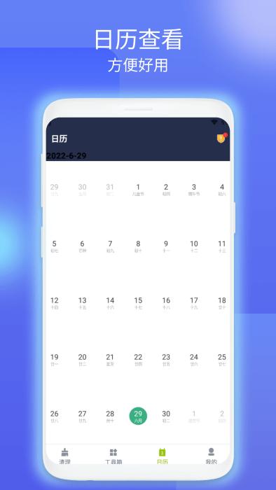 飞虎清理app下载,飞虎清理,清理app,优化app
