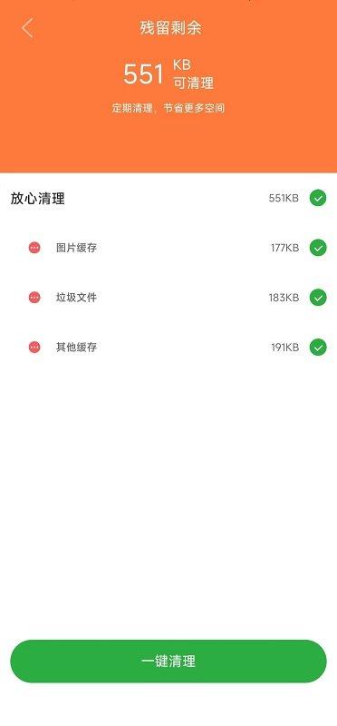 贴心清理app下载,贴心清理,清理app,优化app