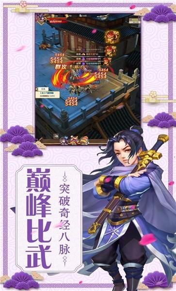 侠客恩仇录官方版下载,侠客恩仇录,仙侠手游