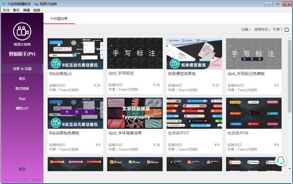 视频大拍档剪辑助手,视频编辑.