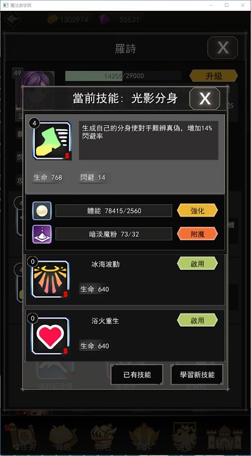 魔法游学团游戏下载,魔法游学团,rpg游戏
