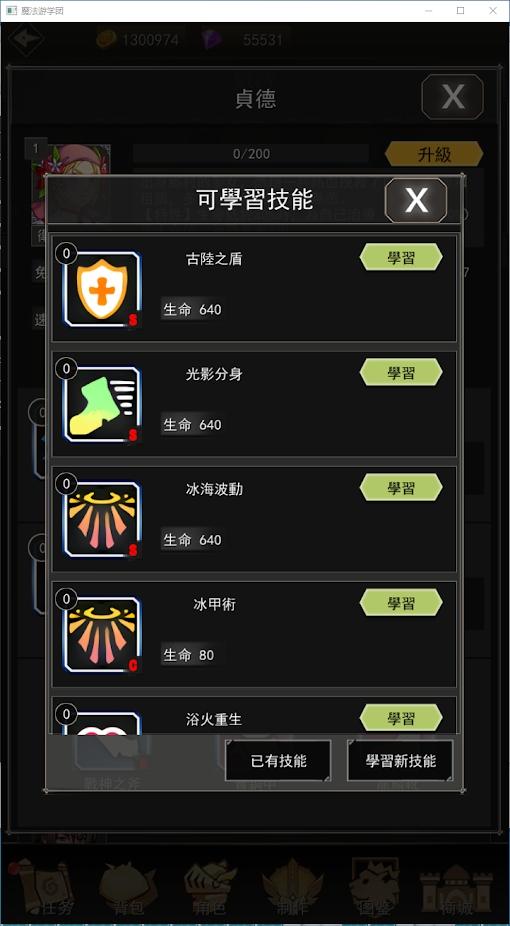 魔法游学团游戏下载,魔法游学团,rpg游戏