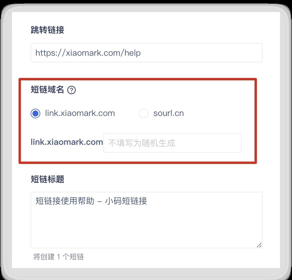 亿能短链生成器,链接.