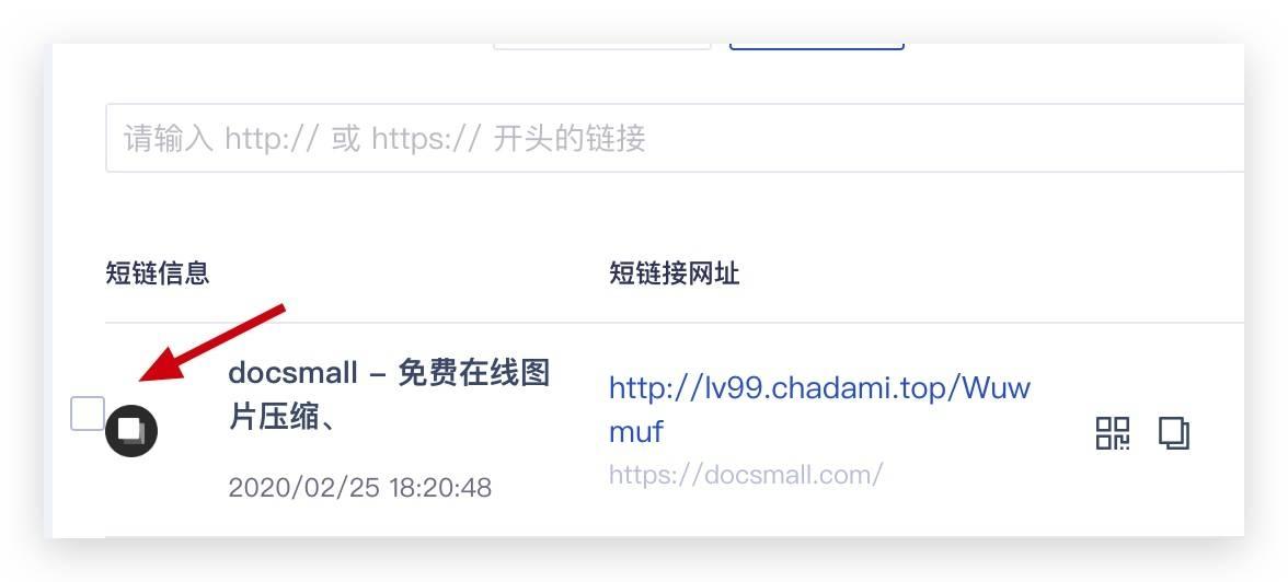 亿能短链生成器,链接.
