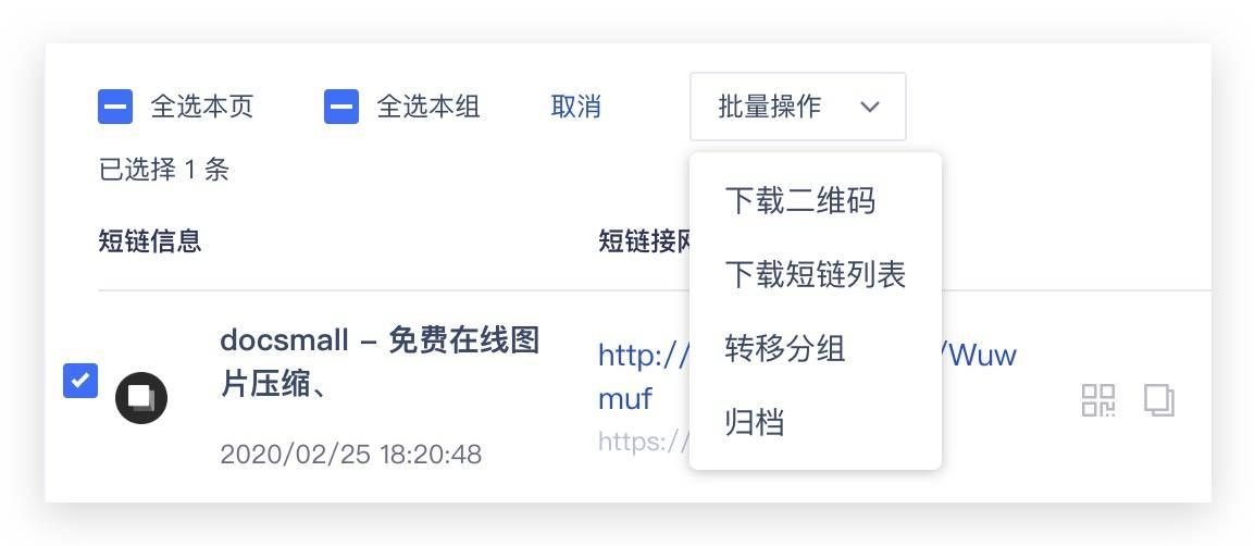 亿能短链生成器,链接.