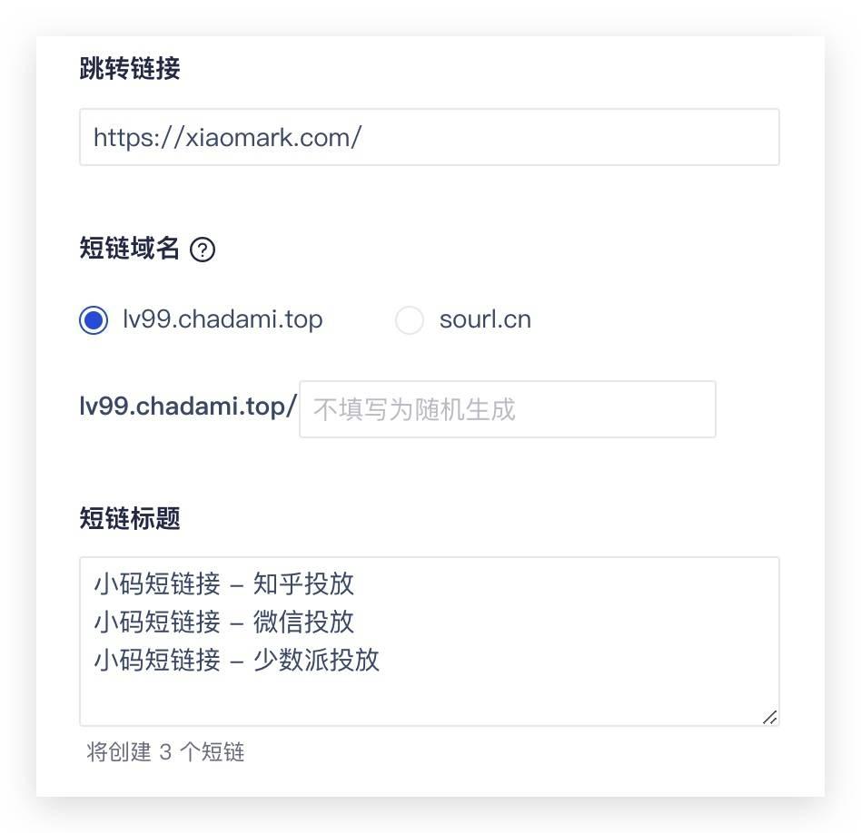 亿能短链生成器,链接.